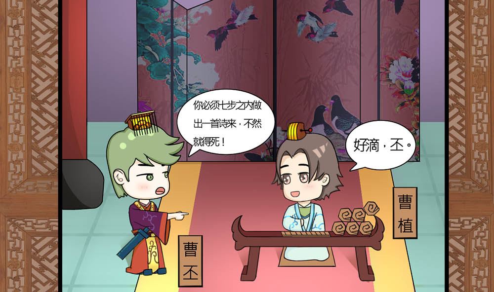 沒白活爆笑漫 - 第四回 - 2