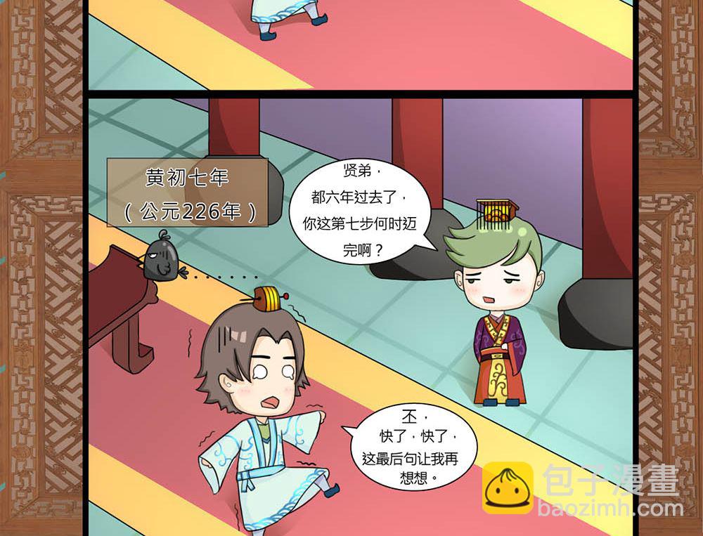 沒白活爆笑漫 - 第四回 - 2