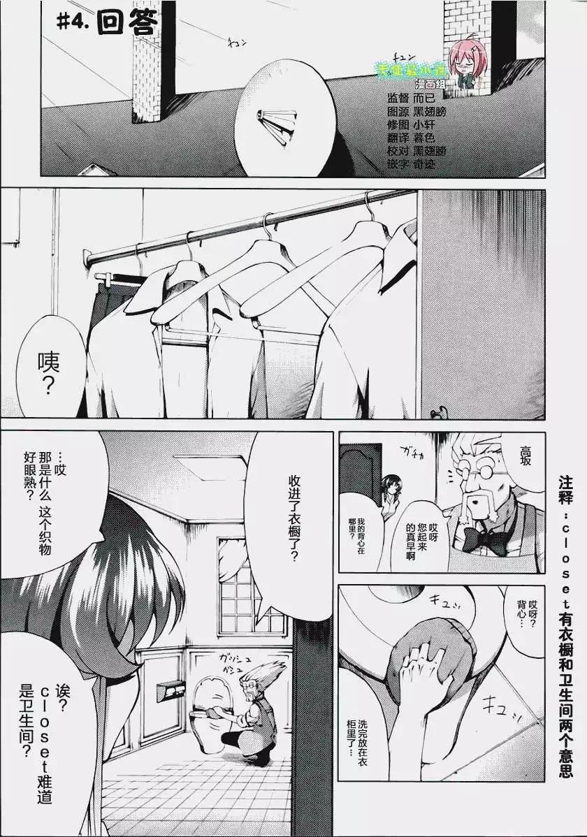 妹彈 - 第04回 - 1
