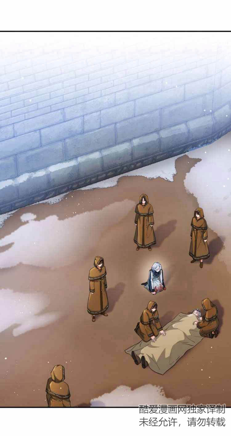 梅爾文留給他們的東西 - 第15話(1/2) - 1