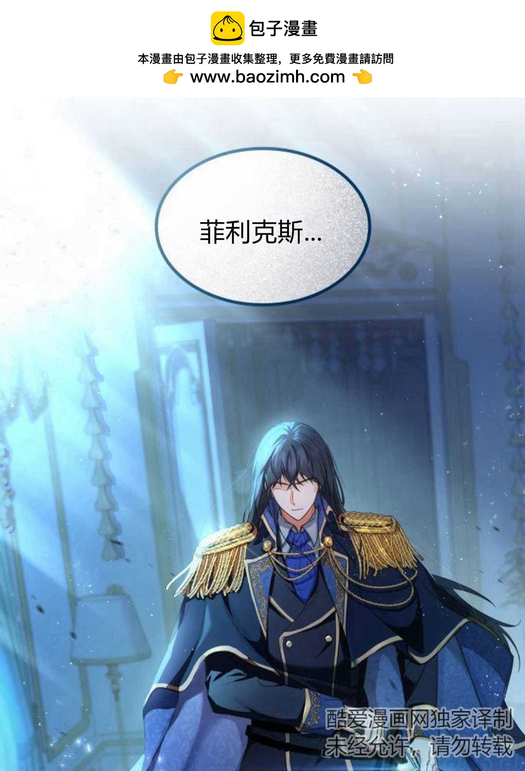 梅爾文留給他們的東西 - 第03話(1/4) - 2