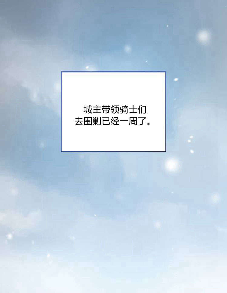 梅爾文留給他們的東西 - 第31話(1/3) - 1