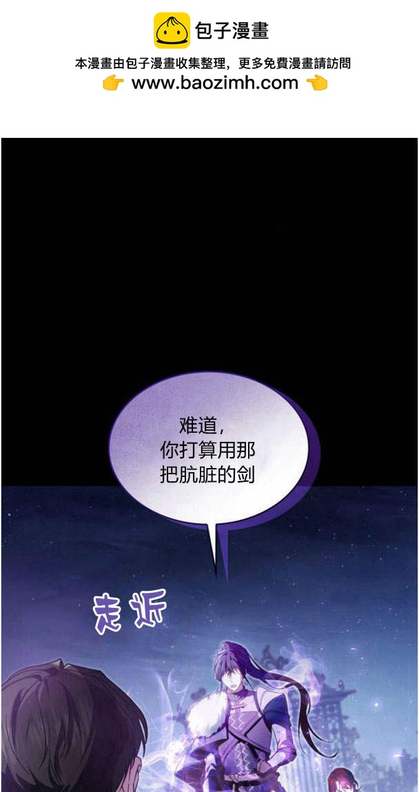 梅爾文留給他們的東西 - 第39話(1/3) - 2