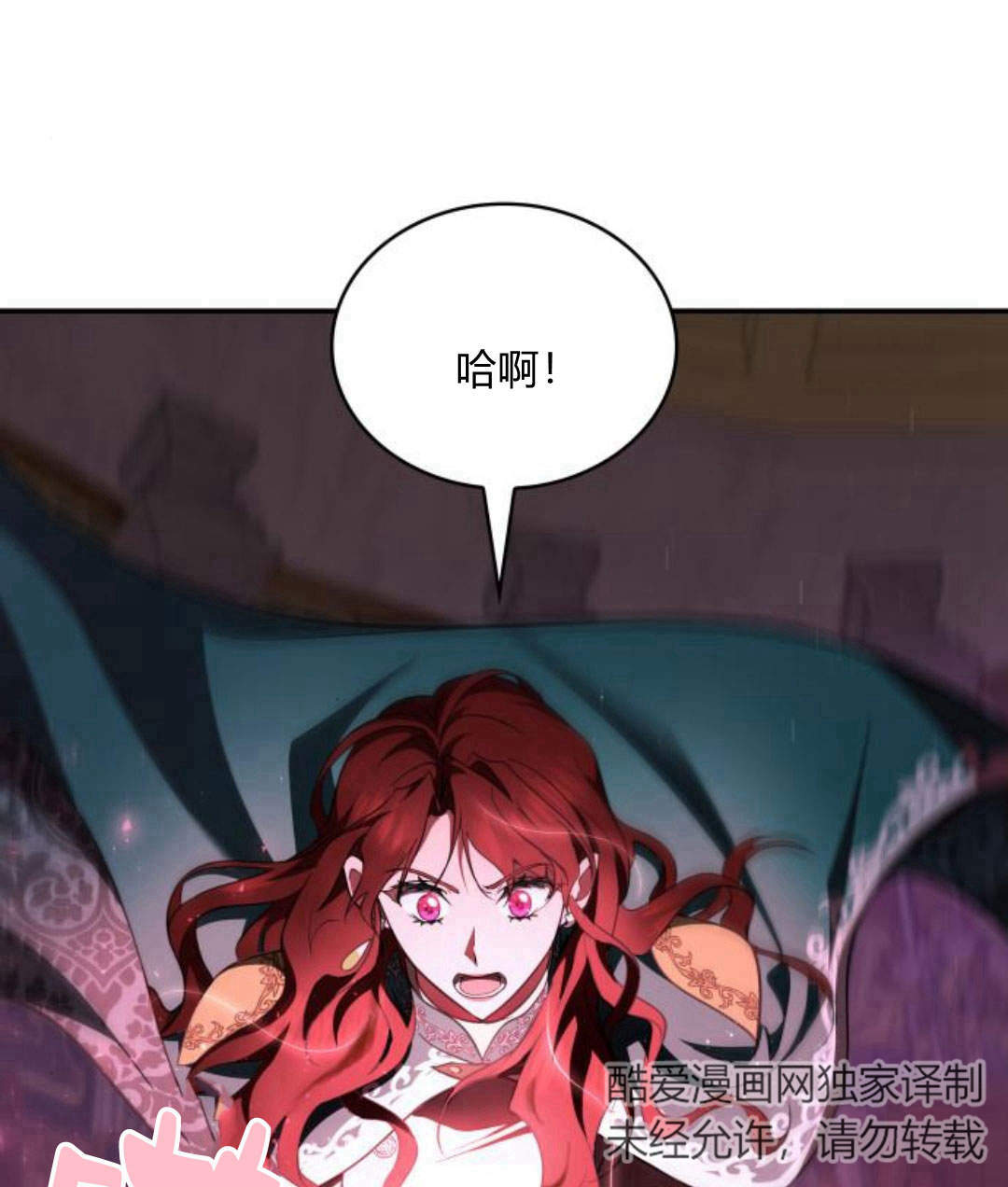 梅爾文留給他們的東西 - 第43話(1/4) - 1