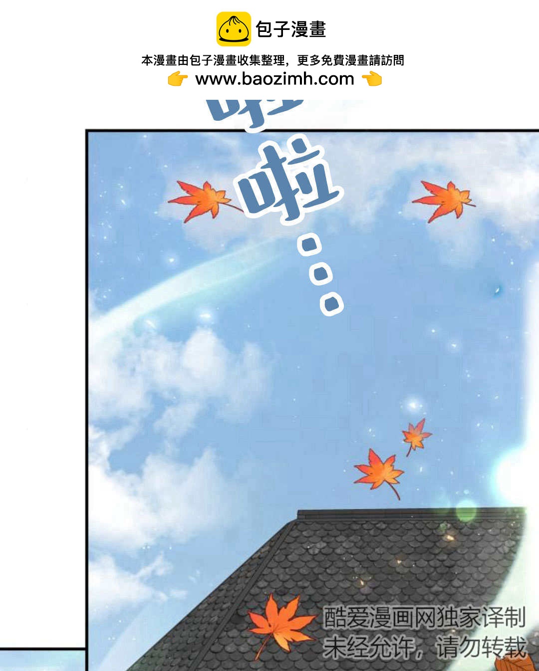 梅爾文留給他們的東西 - 第67話(1/4) - 2