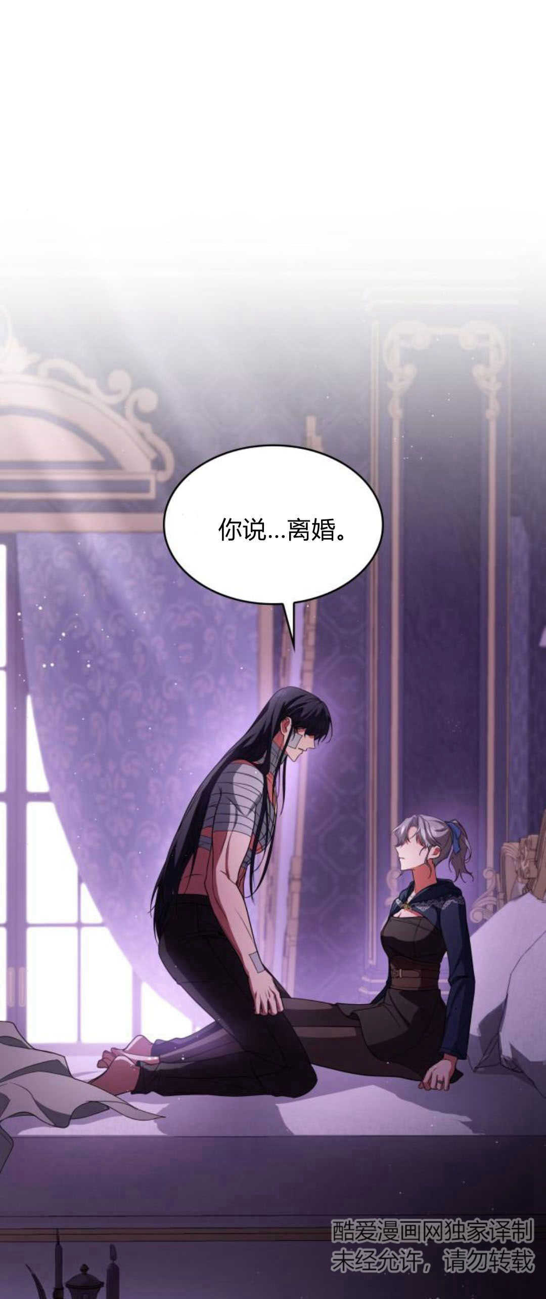 梅爾文留給他們的東西 - 第73話(1/2) - 1