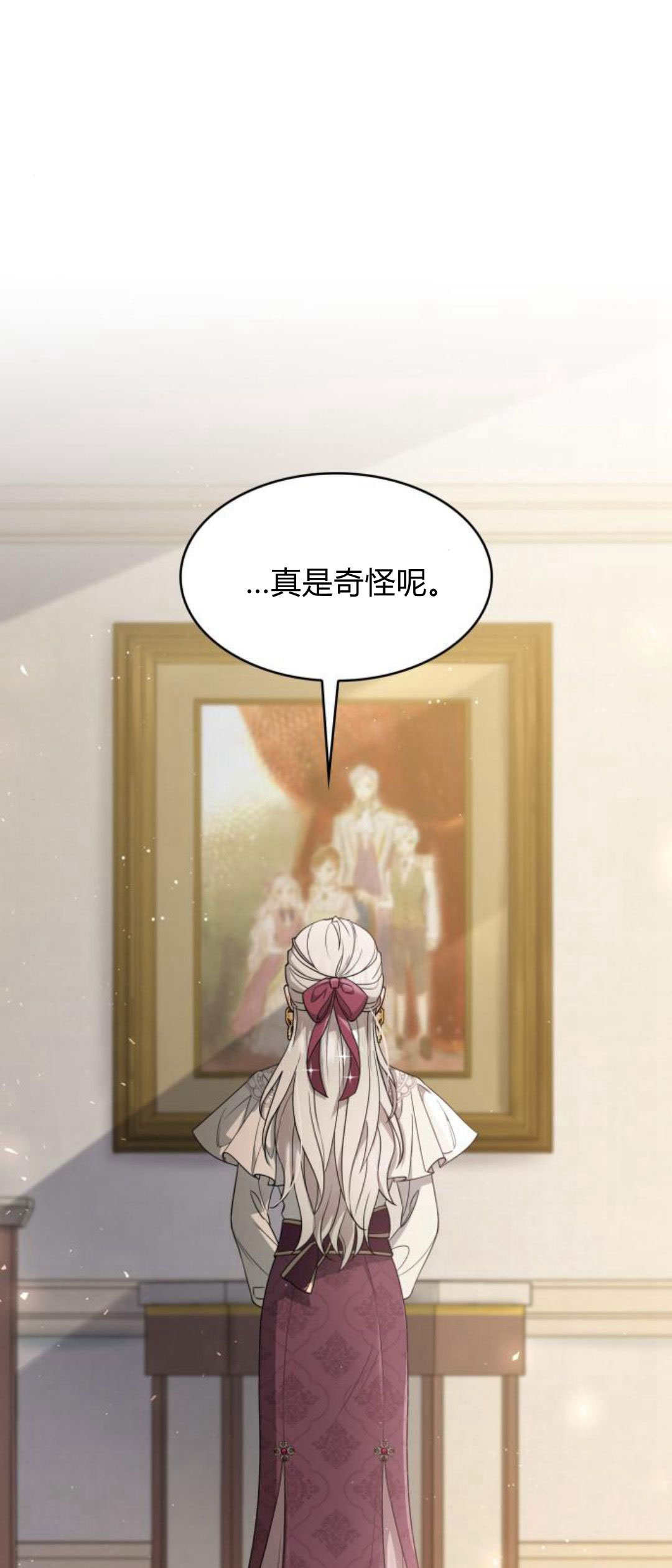 梅爾文留給他們的東西 - 第95話(1/2) - 1