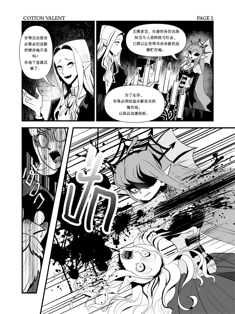 梅菲雅女士 - 推特短篇 - 2