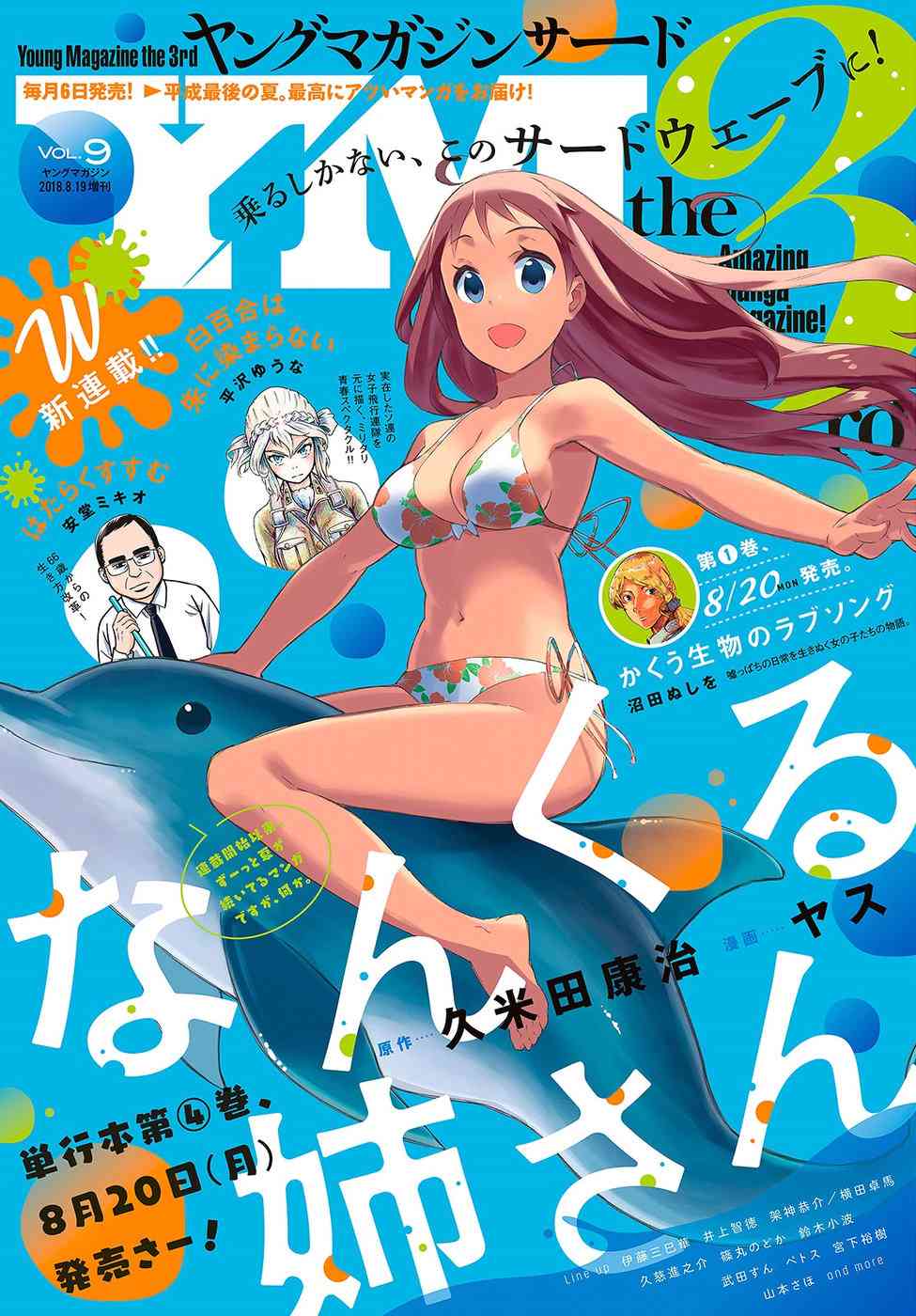 沒關係姐姐 - 29話 - 1