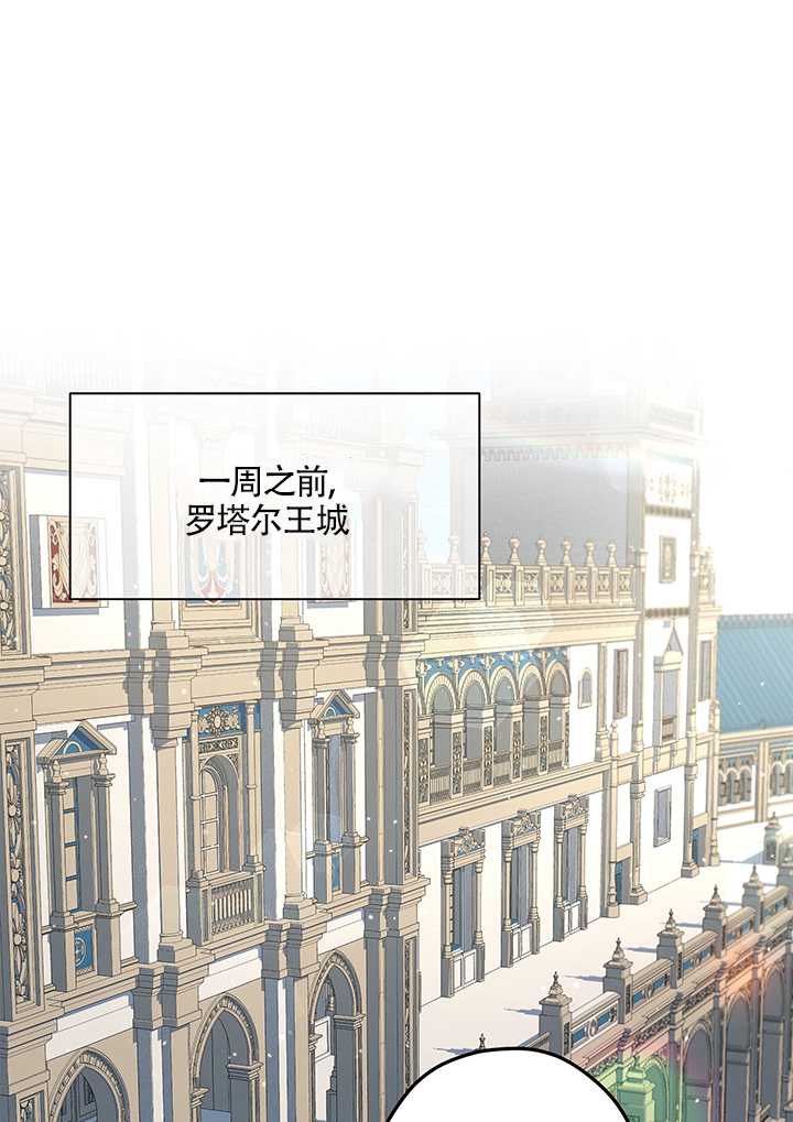 玫瑰城的輓歌 - 第03話(1/2) - 1