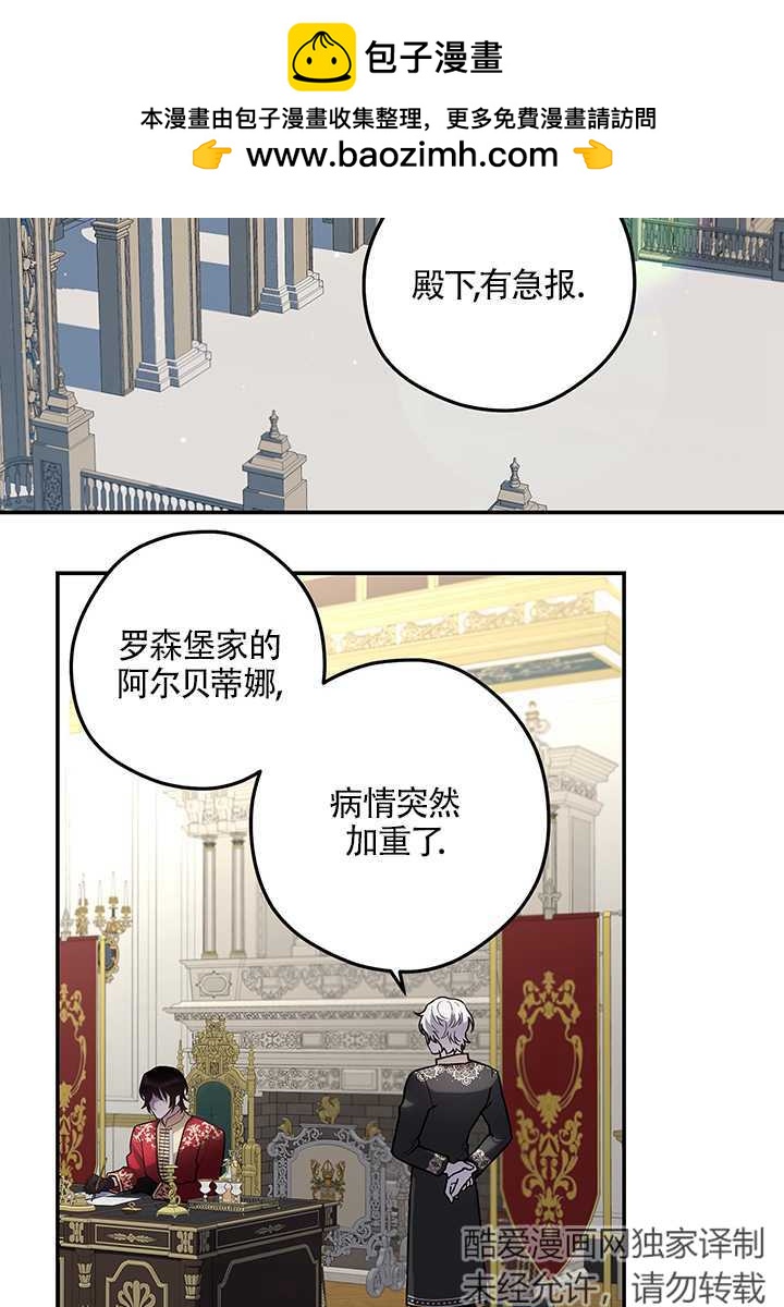 玫瑰城的輓歌 - 第03話(1/2) - 2