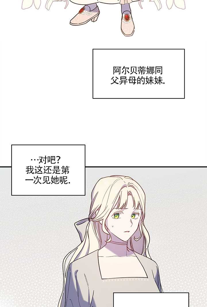 玫瑰城的輓歌 - 第03話(2/2) - 1