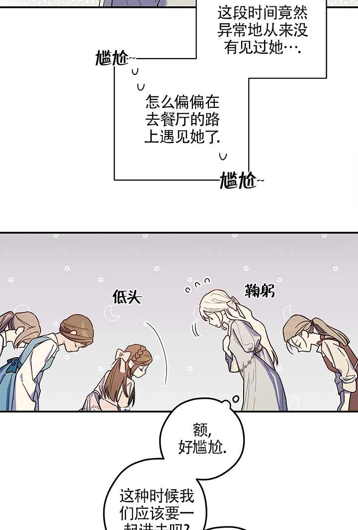 玫瑰城的輓歌 - 第03話(2/2) - 2