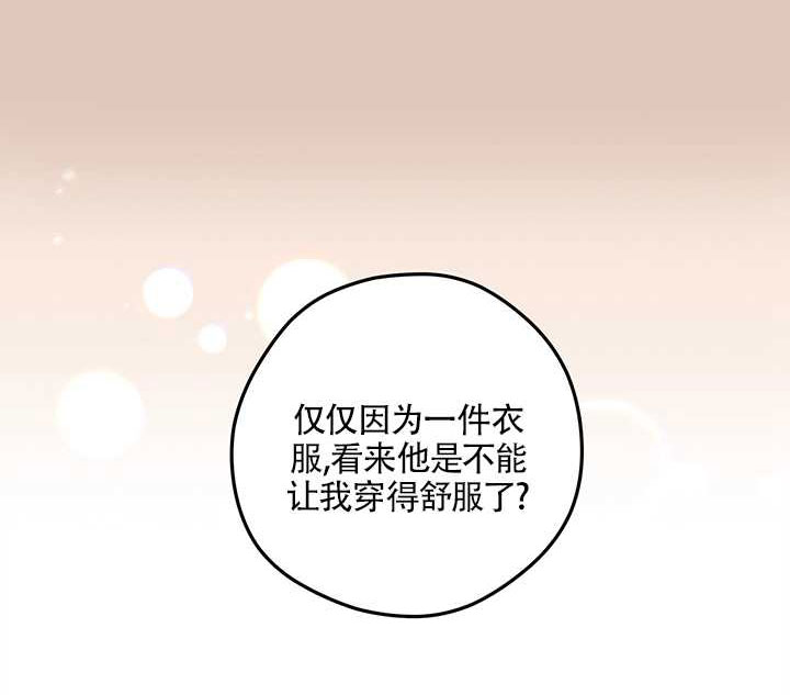 玫瑰城的輓歌 - 第05話(1/2) - 1