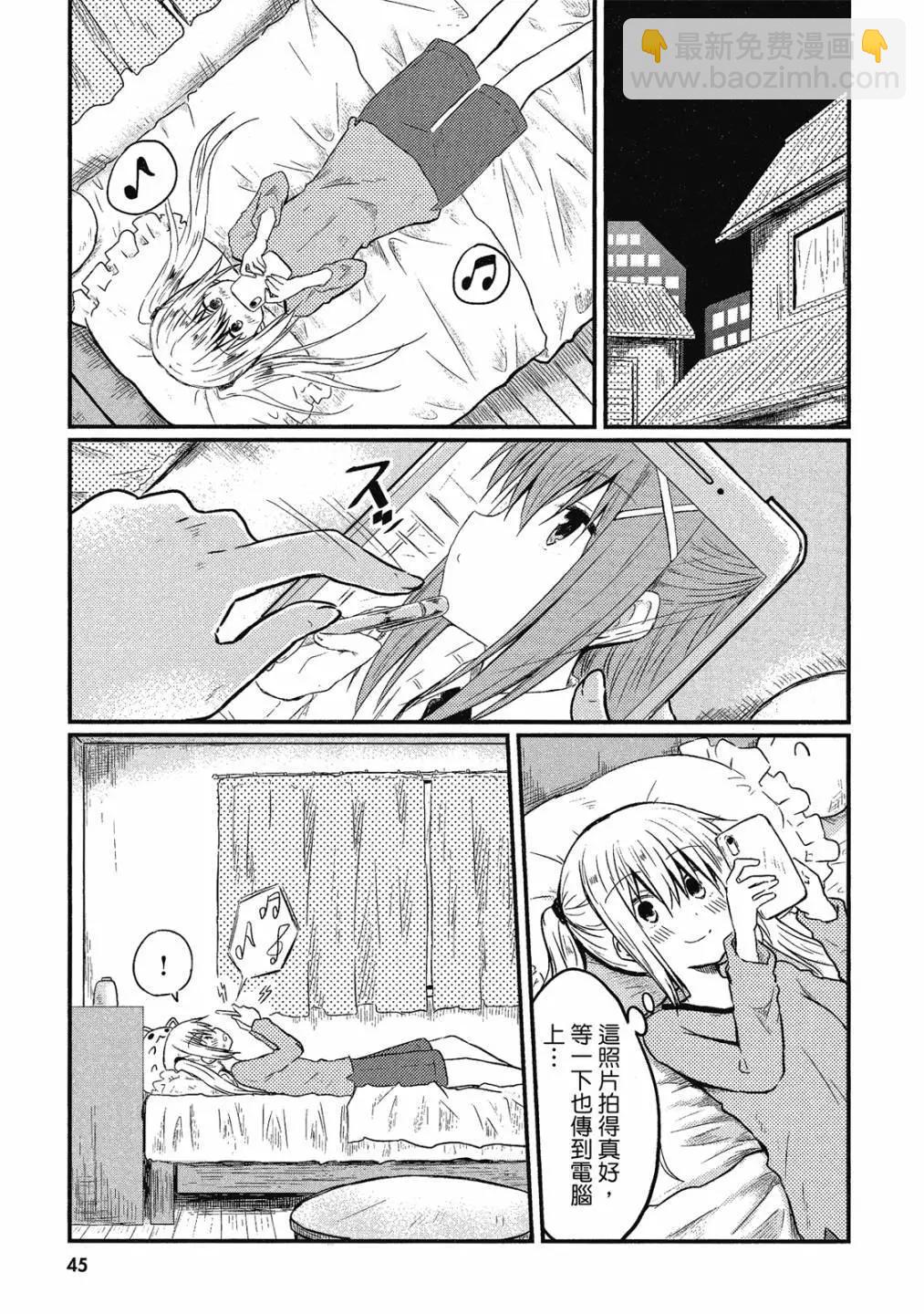 妹控姐姐與天然妹妹 - 第01卷(2/3) - 1