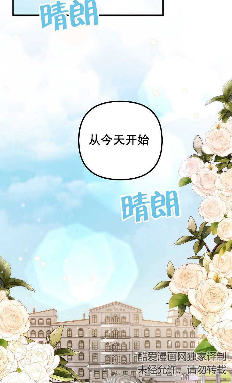 梅利的救世計劃 - 第11話(2/2) - 1