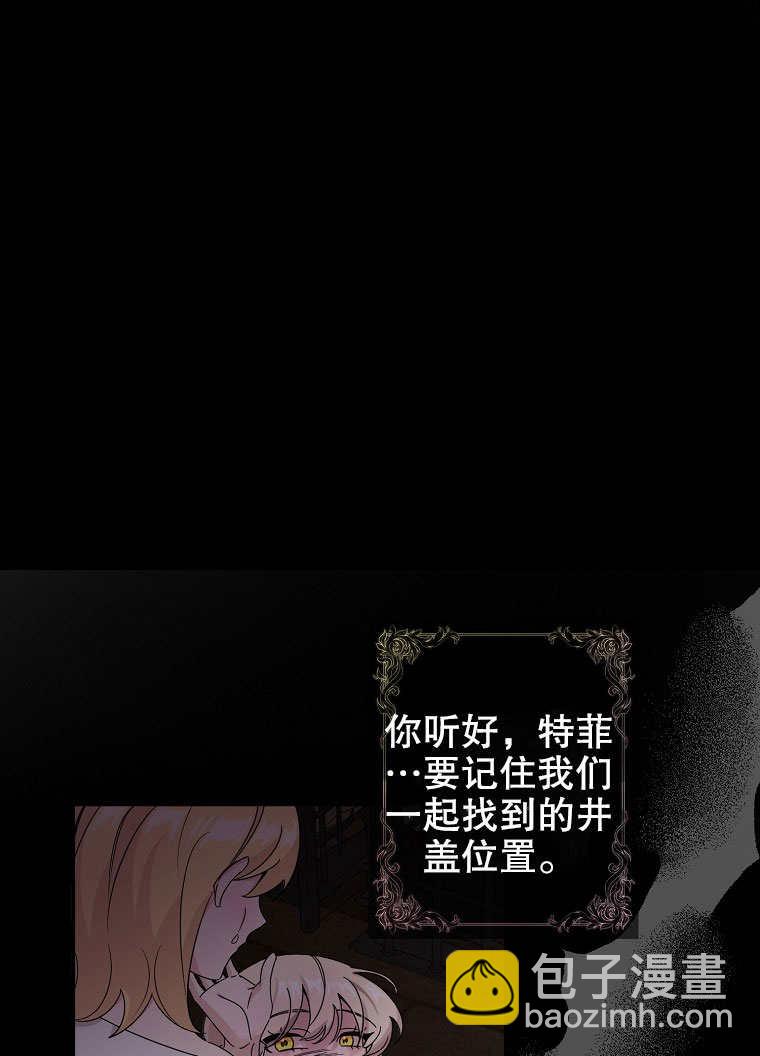 梅利的救世計劃 - 第03話(2/2) - 2