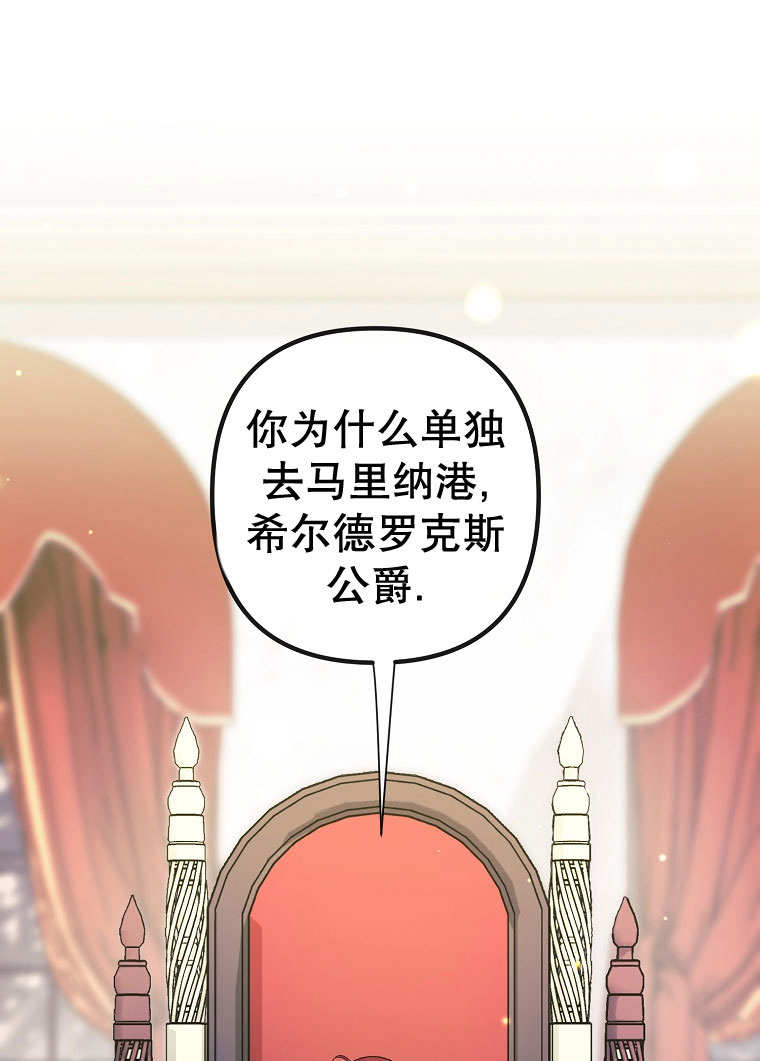 梅利的救世計劃 - 第23話(1/3) - 1