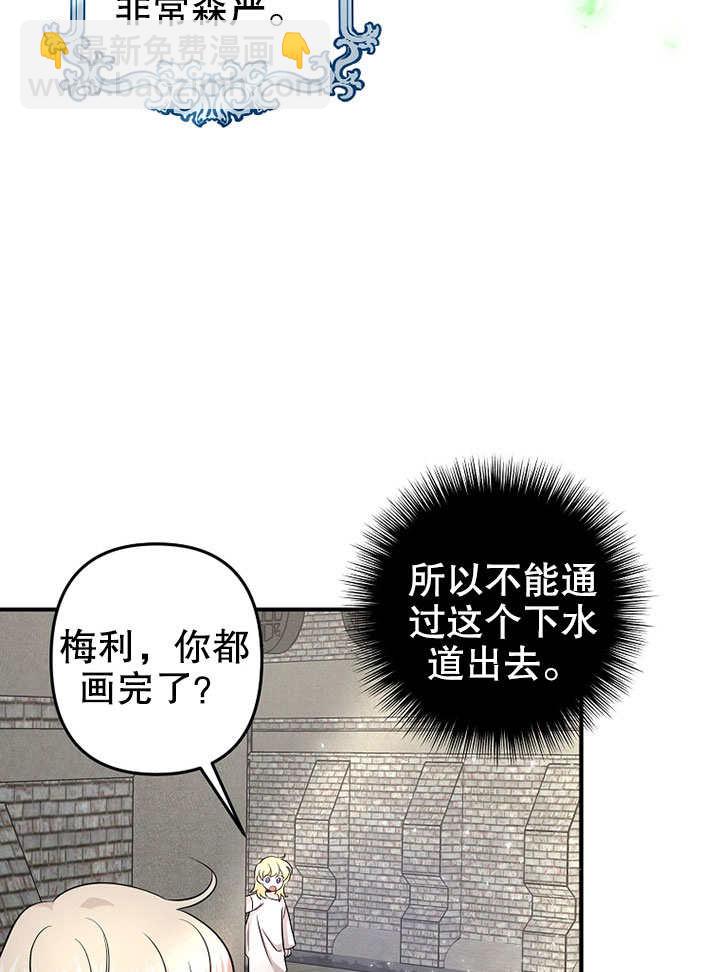 梅利的救世計劃 - 第05話(2/3) - 2