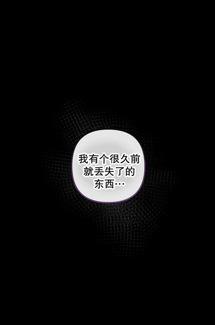 梅利的救世計劃 - 第41話(1/3) - 1