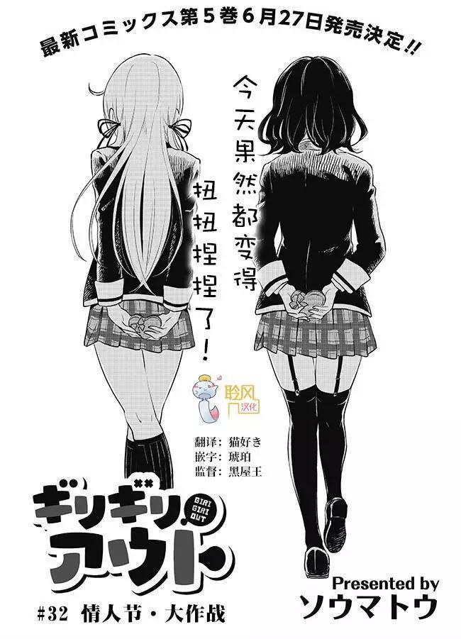美眉憋不住 - 第32回 - 1