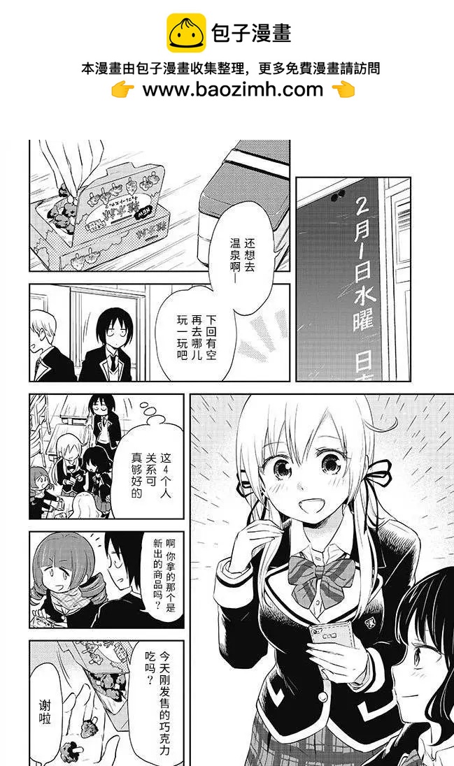 美眉憋不住 - 第32回 - 2