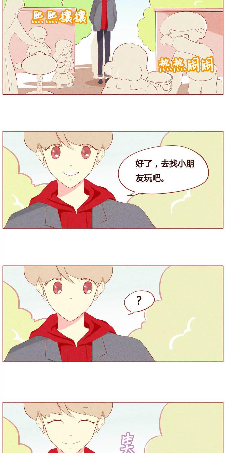 妹妹？女兒？吸血鬼？ - 第四十二話 - 2