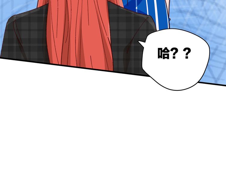 美男的壞品味 - 第3話 冤家關係？(2/3) - 4