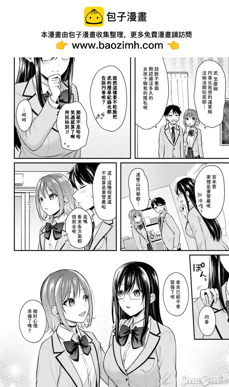 沒能成爲冒險者的我、竟然用技能“胸部矯正” 幫助了那個煩惱的女生！？ - 第04話 - 2