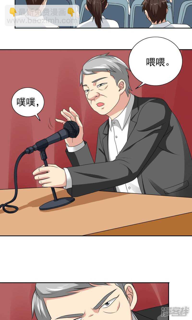 美女大小姐的殭屍高手 - 第40話 被罰休學 - 2