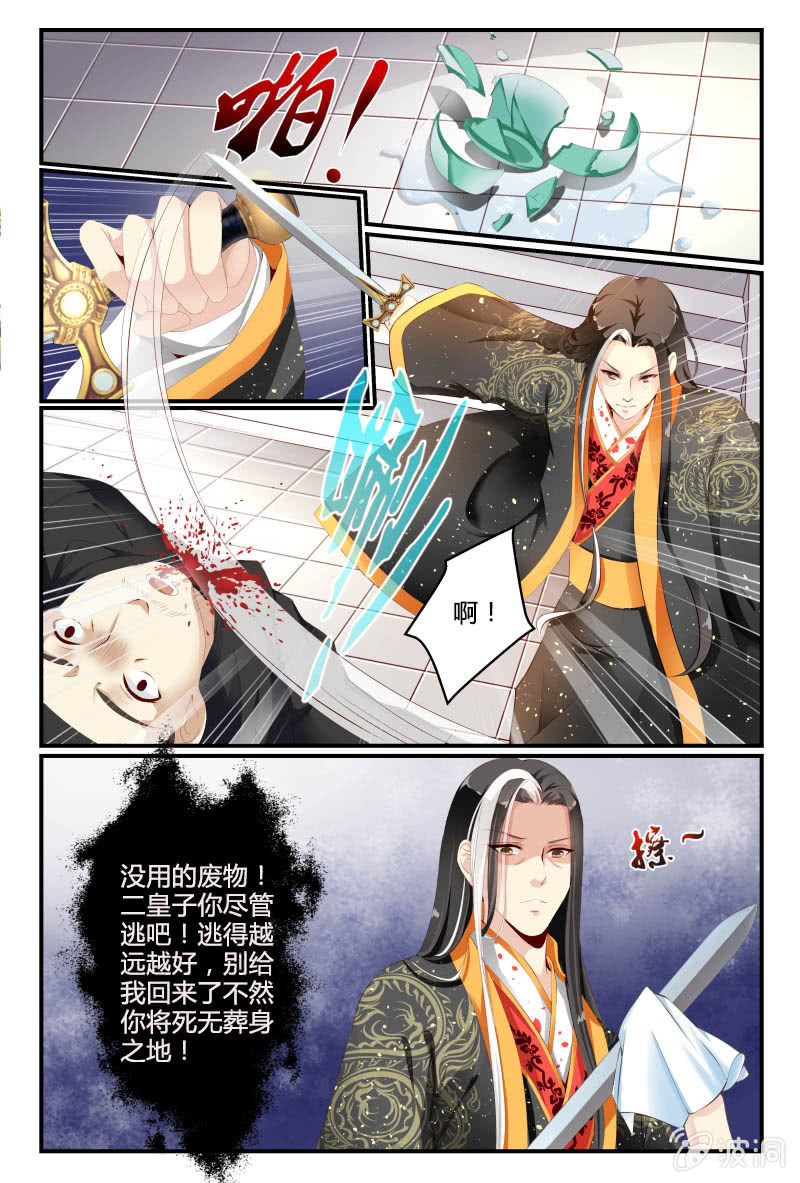 美人善舞 - 第2話 - 2