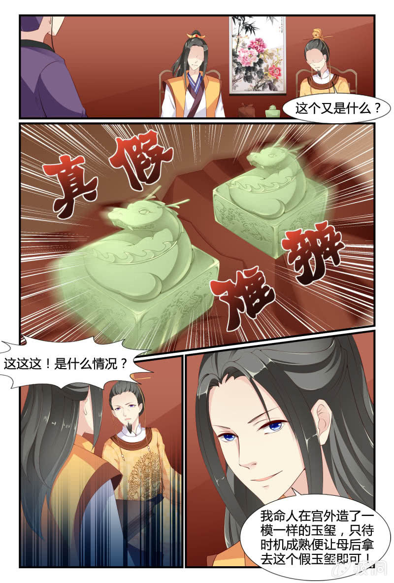 美人善舞 - 第十二話 - 2