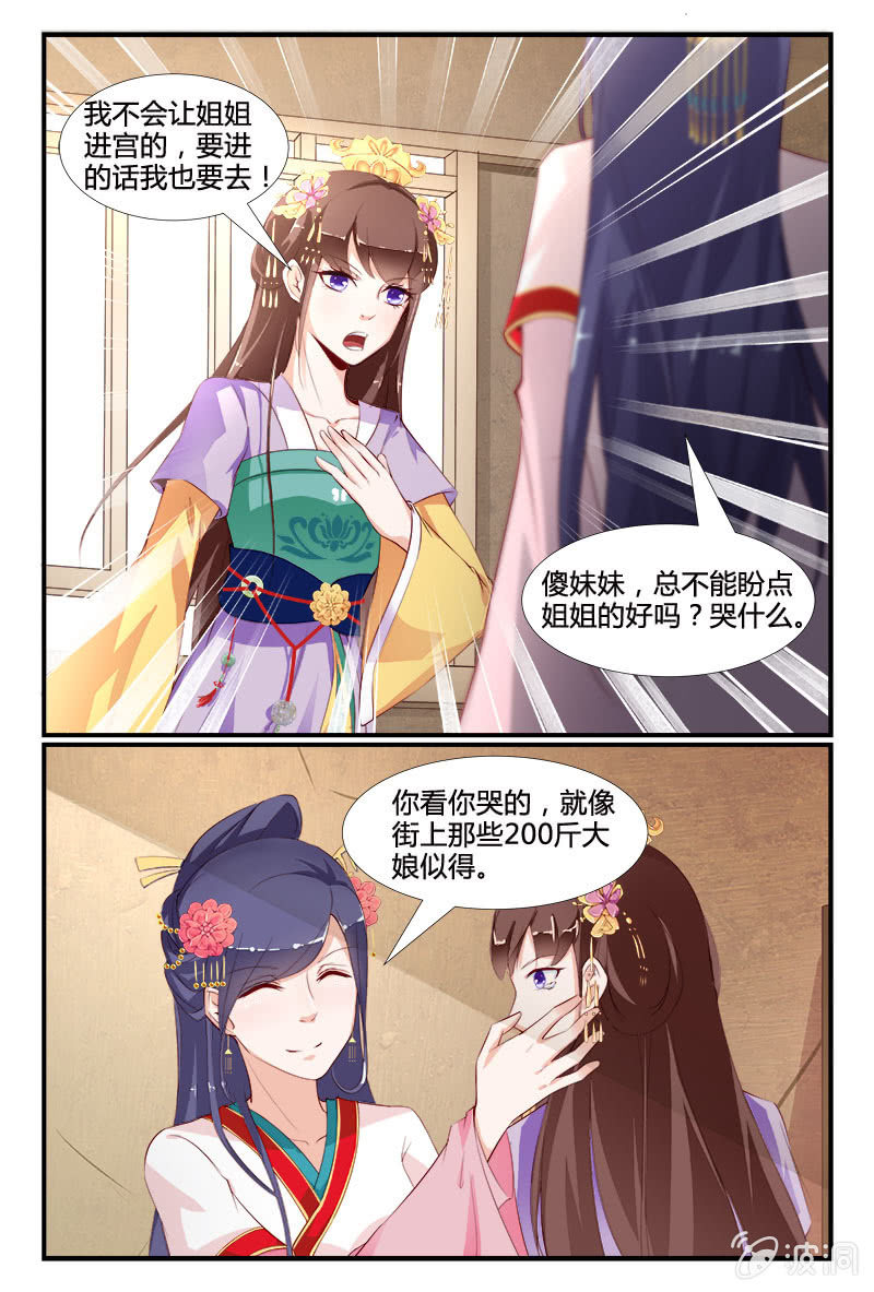 美人善舞 - 第4話 - 1