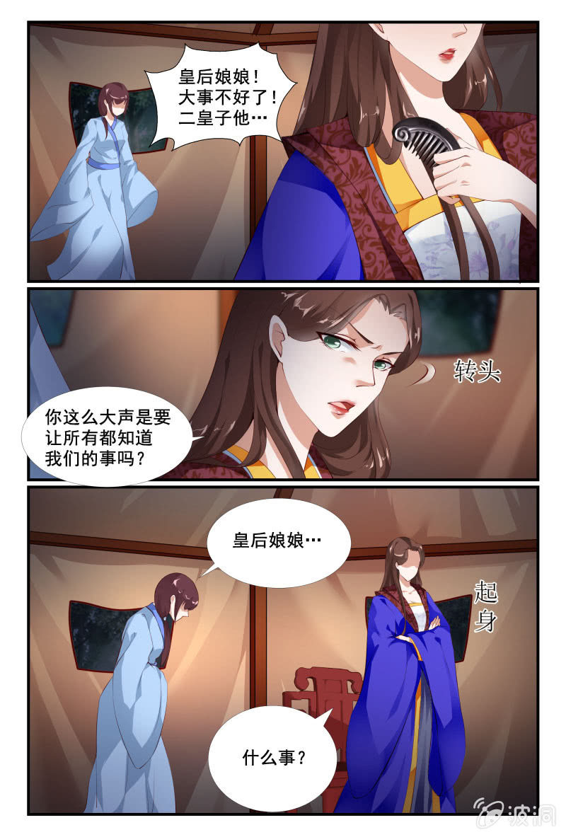 美人善舞 - 40 - 1