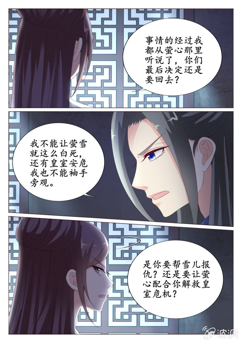美人善舞 - 44 - 1