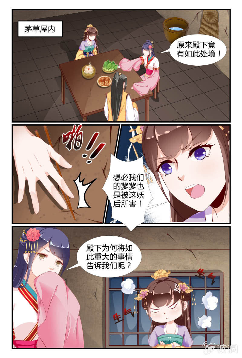 美人善舞 - 第6話 - 2