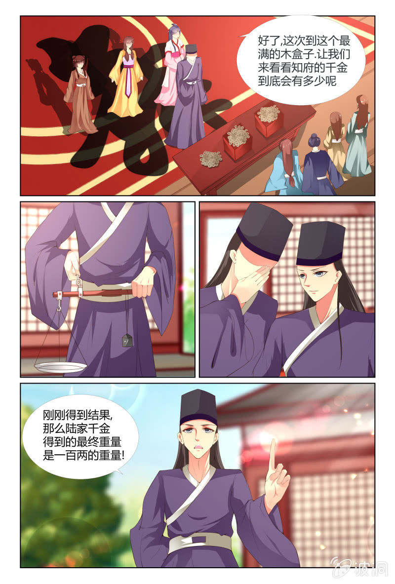 美人善舞 - 第8話 - 1