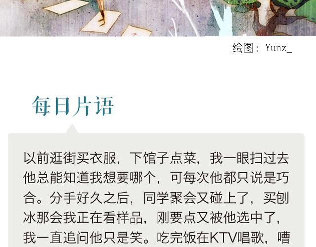 每日片語 - 我曾住在你的眼睛裡 - 1