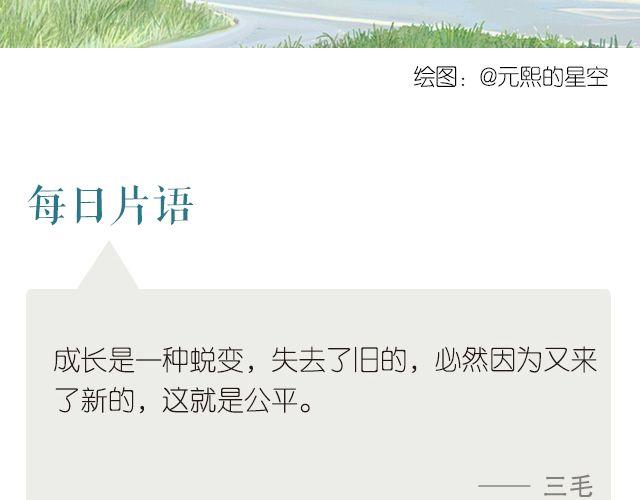 每日片語 - 成長的蛻變 - 1