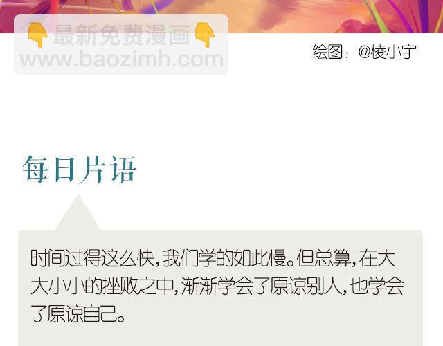 每日片語 - 歲月的啓發 - 1