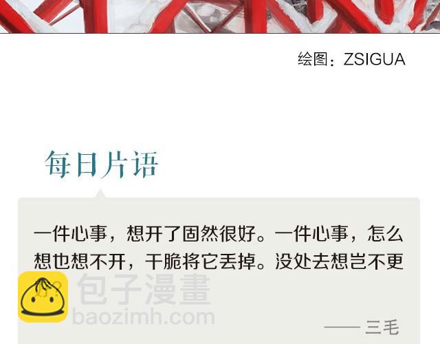 每日片語 - 我的心事 - 1