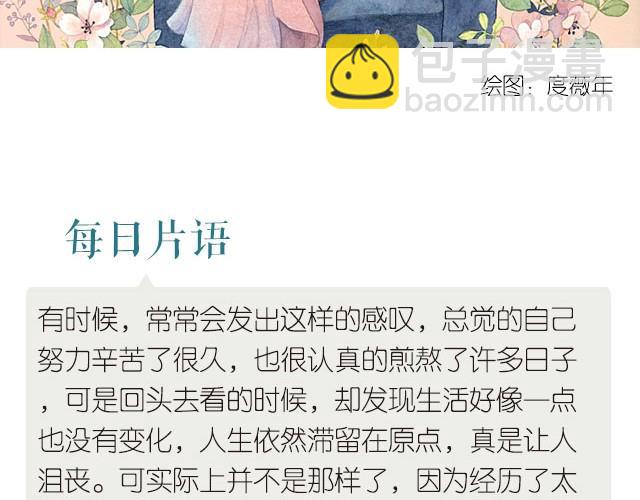 每日片語 - 本以爲的原點 - 1