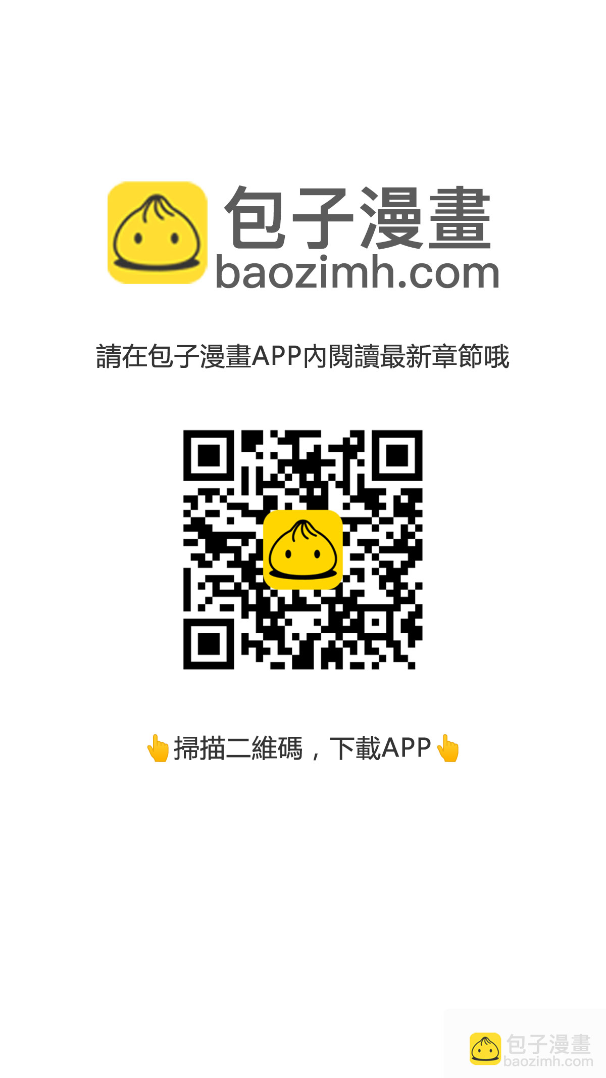 黃金樹林 - 完結篇 愛的力量 - 2