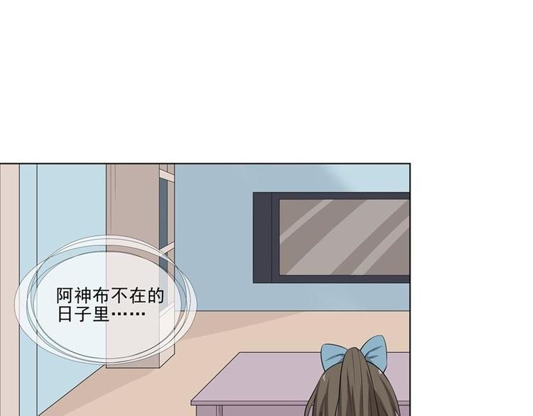 黴神駕到 - 第20話 - 3