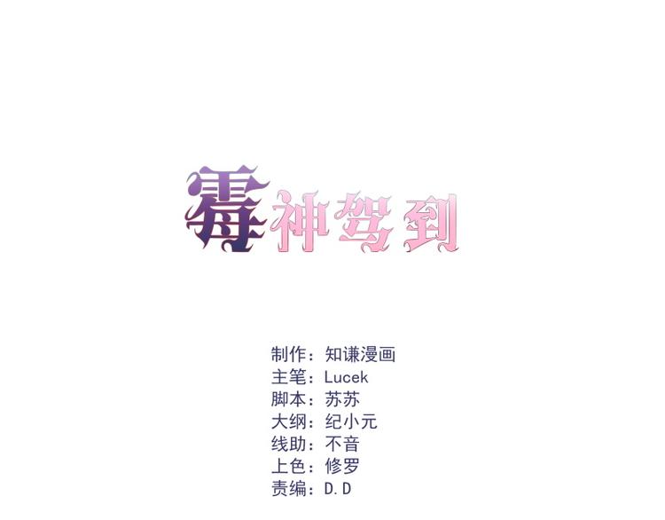 黴神駕到 - 第4話(1/2) - 1