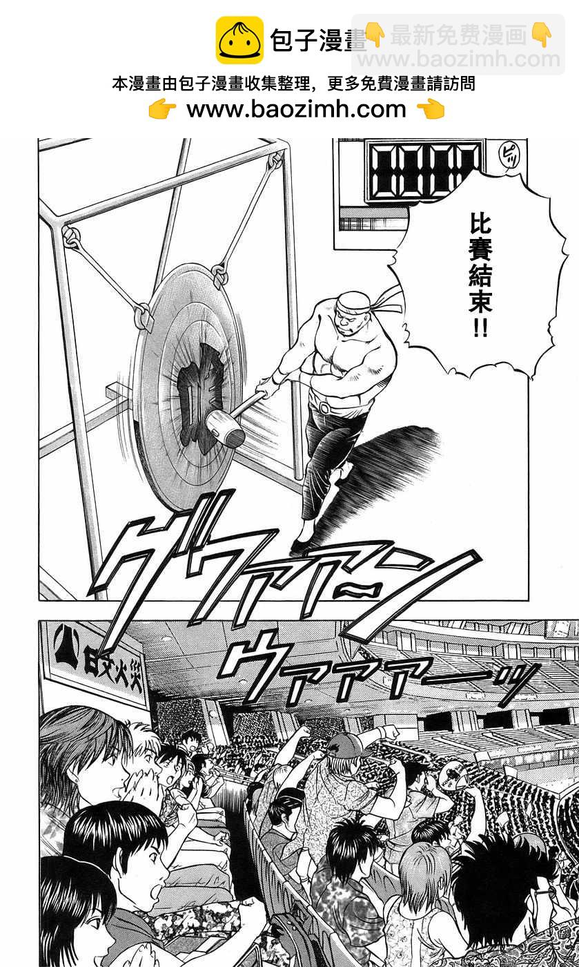 美食大胃王 - 第10.9話 - 2