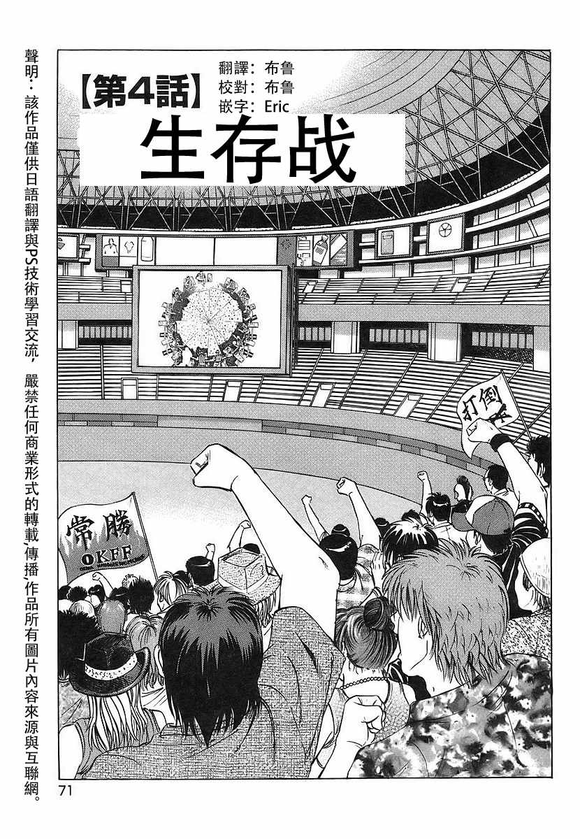 美食大胃王 - 第11.4話 - 1