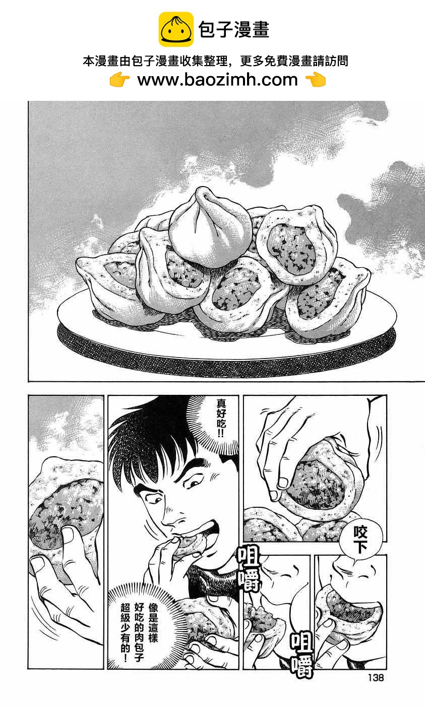 美食大胃王 - 第12.7話 - 2