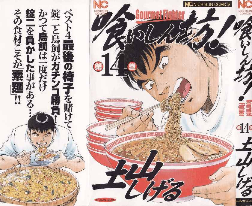 美食大胃王 - 第14.1話 - 1