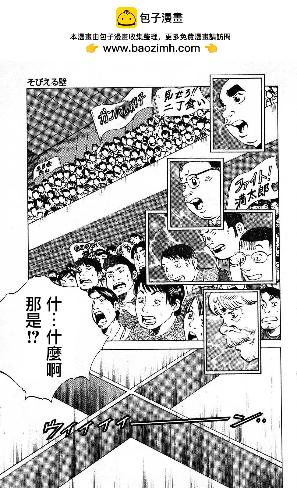 美食大胃王 - 第16.2話 - 1